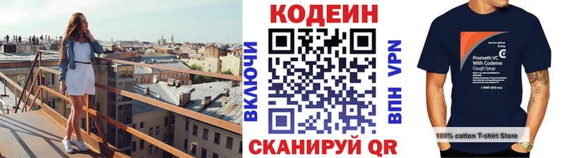 Кодеиновый сироп Lean Purple Drank  Купить закладки  Власиха 