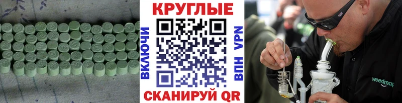 ЭКСТАЗИ таблы Власиха