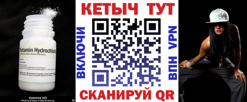 Кетамин ketamine  Купить  Власиха 