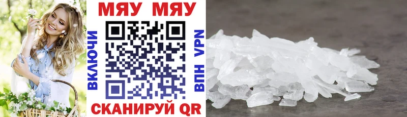 Меф 4 MMC  Купить закладки  Власиха 