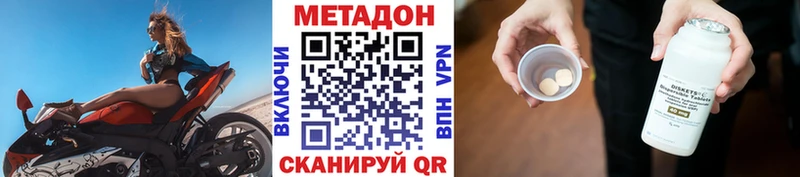 Метадон methadone Власиха